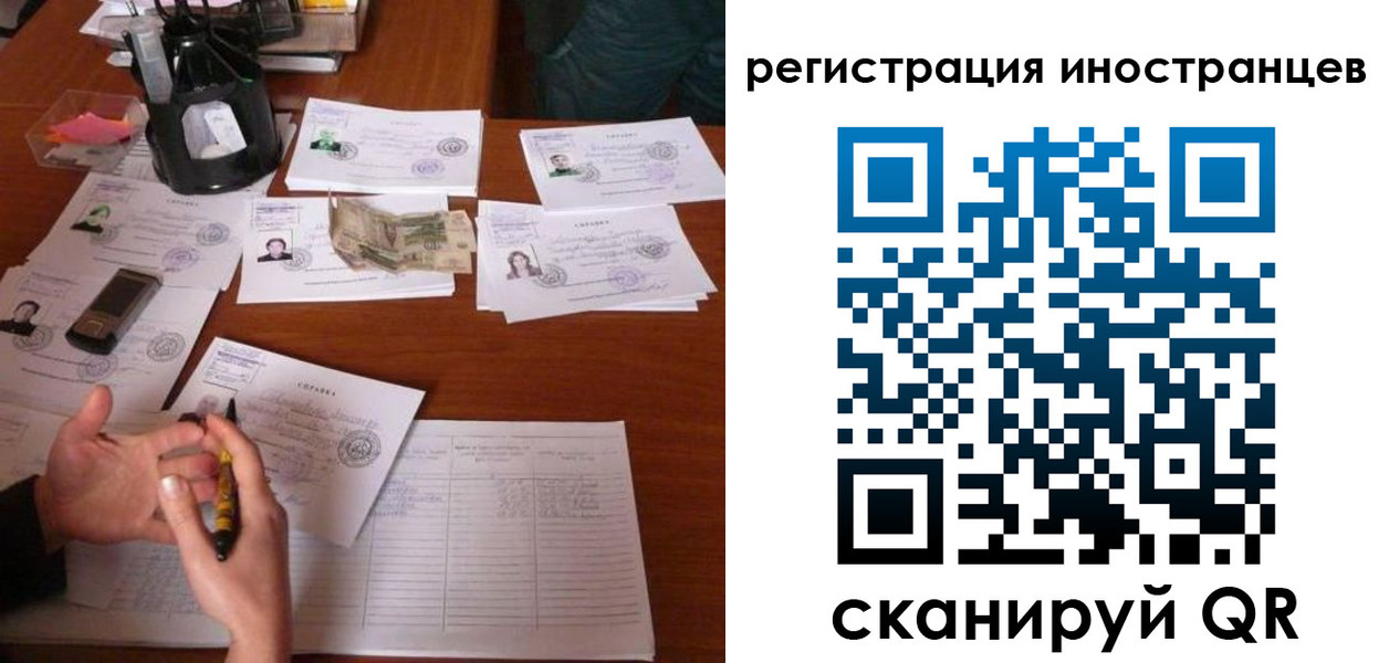 прописка иностранных граждан в Уяре