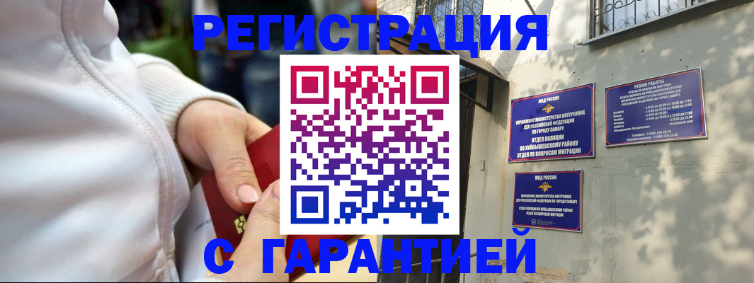 временная регистрация гарантия в Уяре