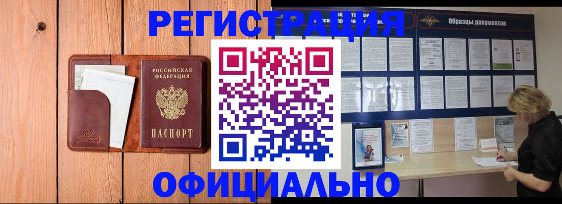 прописка от собственника в Уяре
