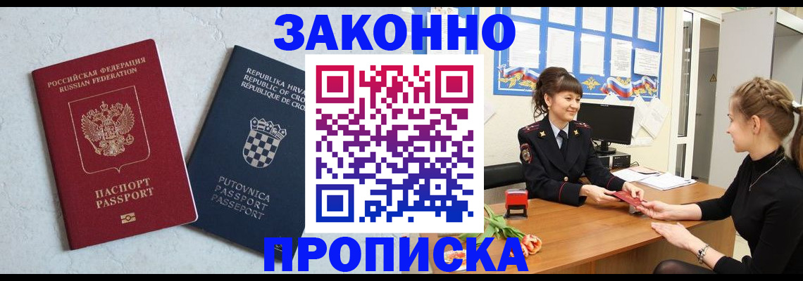 прописка от собственника в Уяре