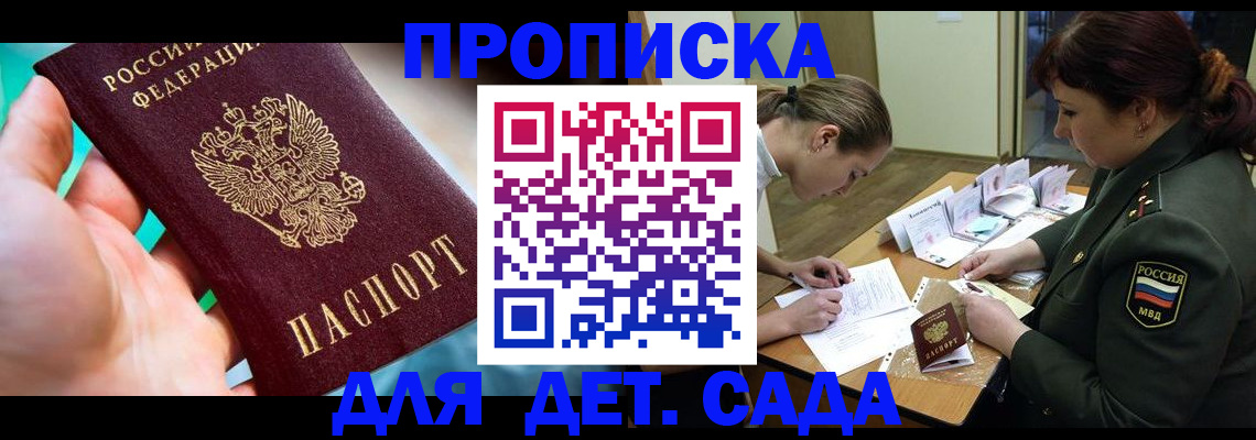 временная регистрация для всех в Уяре