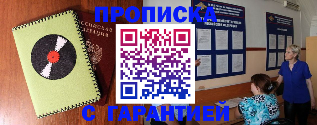 где прописаться в Уяре